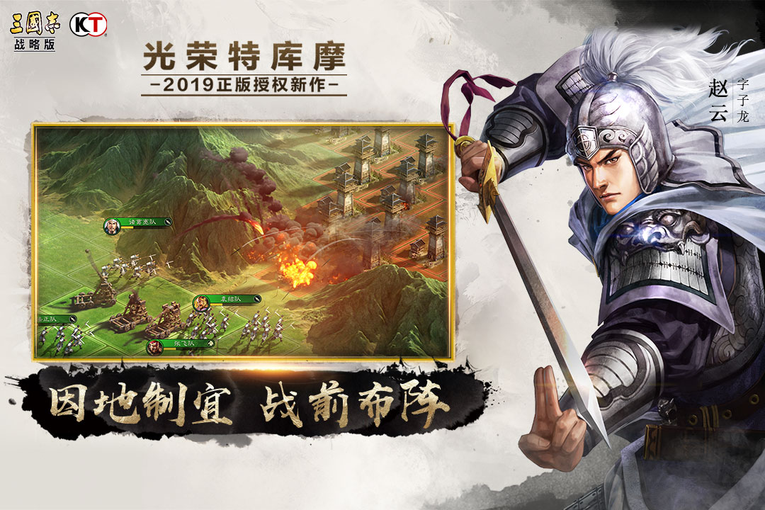 三國游戲大全免費(fèi)下載推薦2022 好玩的三國游戲有哪些截圖