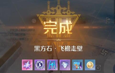 诺亚之心飞檐走壁怎么玩 飞檐走壁任务攻略截图