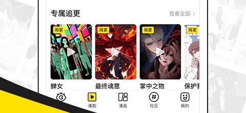 看小说看漫画都免费的软件有什么2022 免费小说漫画软件推荐截图