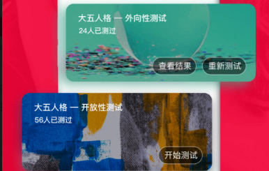 好用的相亲交友软件有哪些2022 相亲交友软件排行榜截图