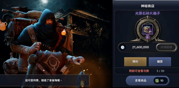 黑色沙漠手游水晶选择攻略 水晶怎么选择推荐截图