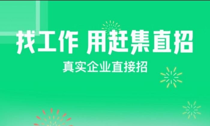 装修工人找活app哪个好2022 好用的找活app有哪些截图