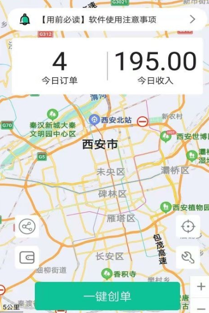 介绍摩托车app哪个好2022 好用的介绍摩托车软件推荐截图