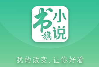 看小说的软件哪个好而且免费2022 免费的看小说软件推荐截图