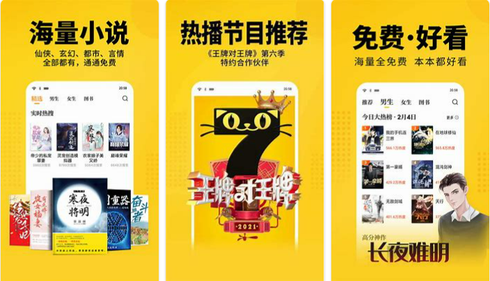 看日本轻小说的软件哪个好用2022 免费看日本轻小说的软件截图