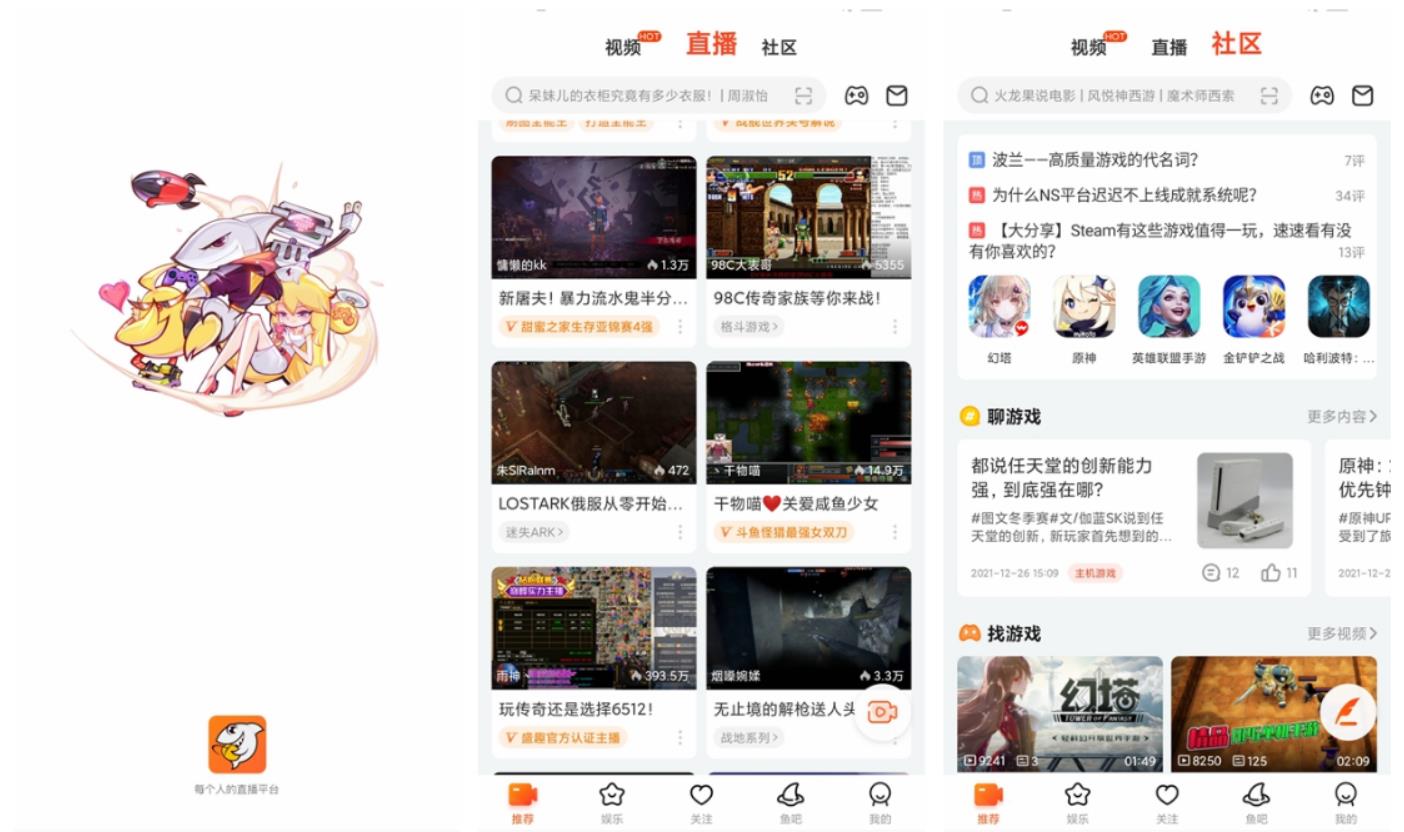 交友直播软件哪个好2022 最火爆的交友直播软件截图