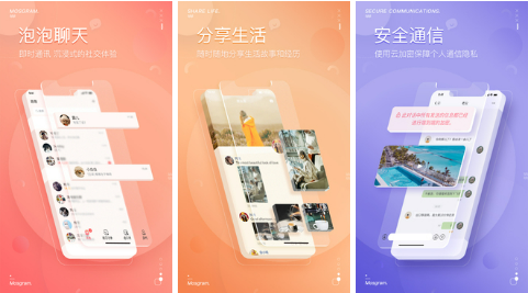 2022有什么好用的免费畅聊交友软件 免费的聊天软件有哪些截图