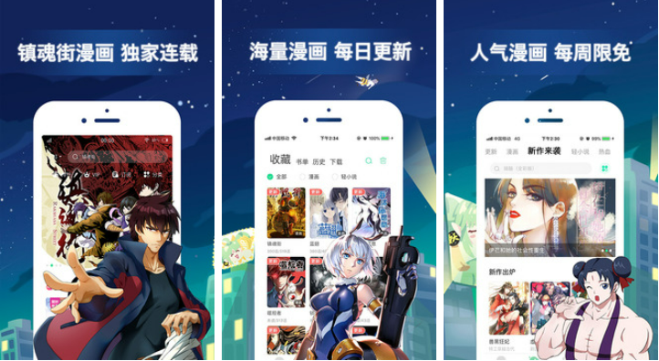 看漫画的app哪个好用2022 可以看漫画的软件推荐截图