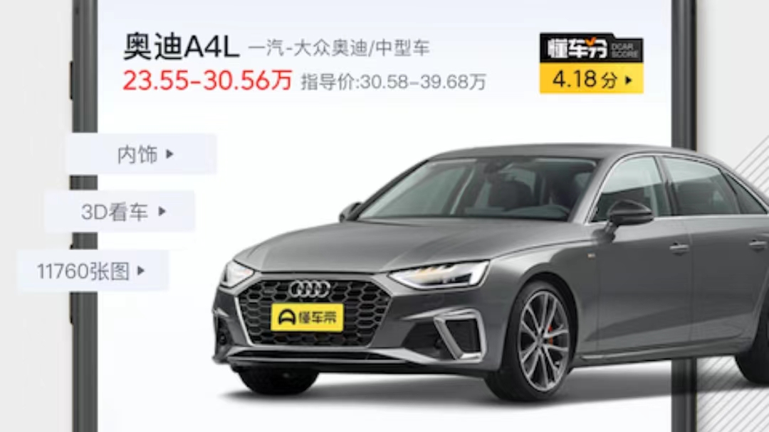 看汽车的app哪个好2022 最新看汽车app推荐榜单截图