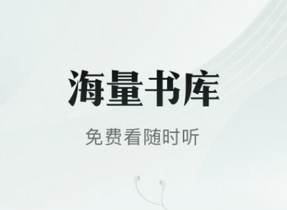 看小说不花钱的软件有哪些2022 免费看小说软件推荐截图