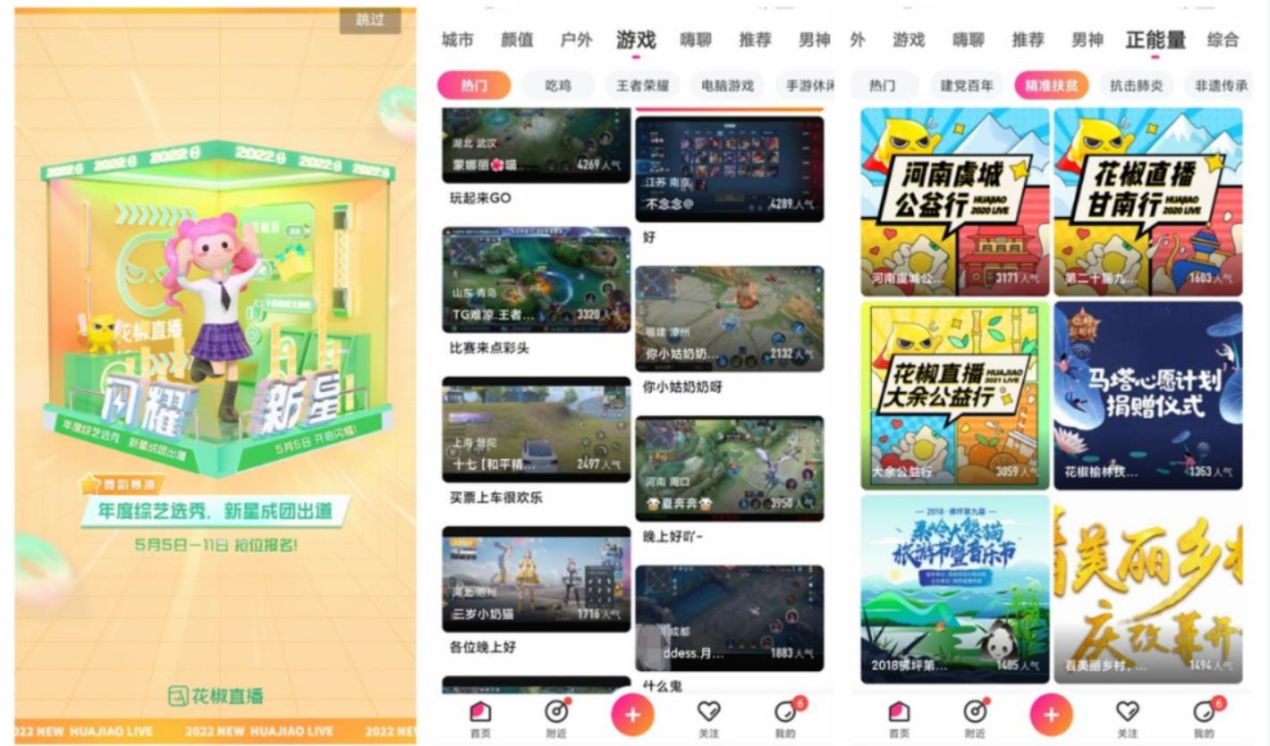 交友软件哪个好约会2022 好约会的交友软件推荐截图