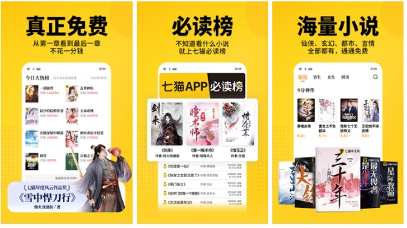 正版小说软件有哪些2022 有正版小说的软件有哪些截图