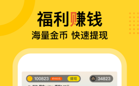 免费看所有小说的软件下载推荐2022 超好用免费看小说软件下载推荐截图