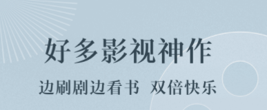 看世界名著的阅读app有哪些2022 可以阅读名著的软件排行榜截图