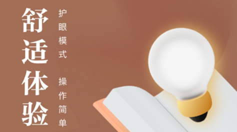 和小书亭一样好用的小说软件有什么2022 热门的小说软件分享截图