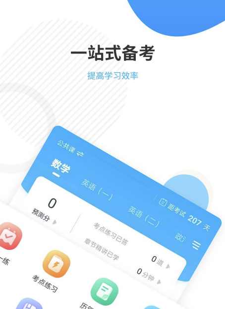 考研英语外刊阅读app哪个比较好2022 英语阅读软件分享截图