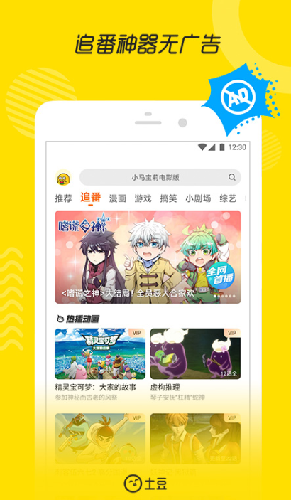 漫画哪个app好2022 最受欢迎的漫画app有哪些截图