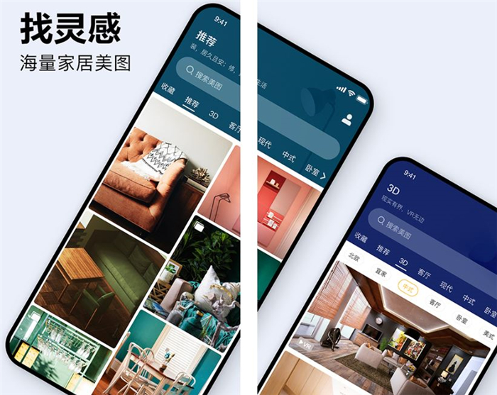 家装app软件哪个好2022 好用的家装app下载推荐截图