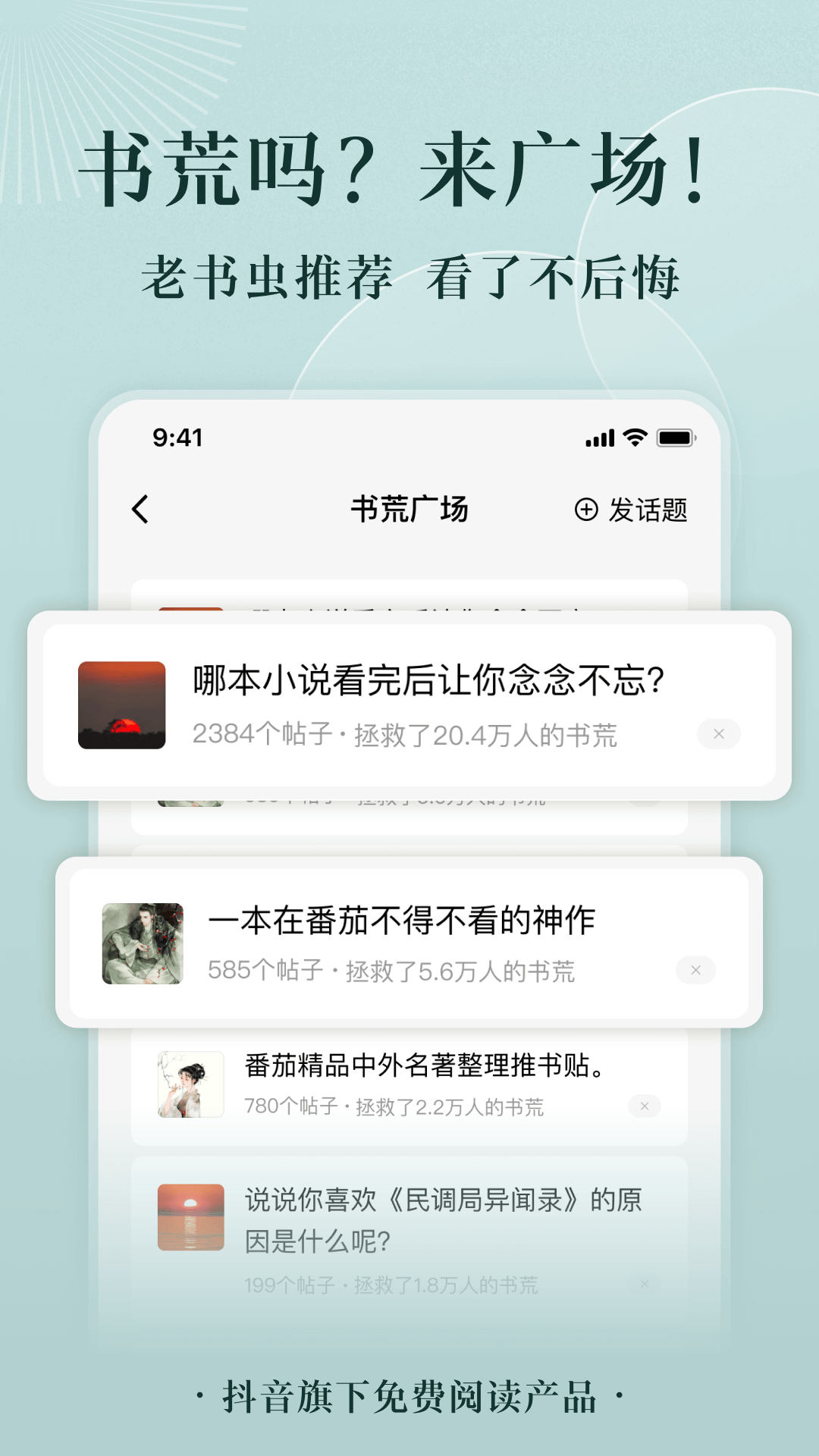 可以边看书边做笔记的app有什么2022 可以做笔记的阅读app推荐截图