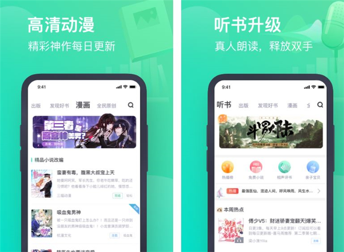 可以把电子书读出来的软件有什么2022 好用电子书阅读软件推荐截图