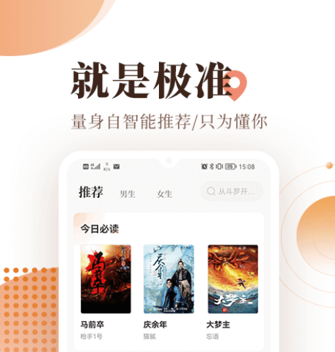 可以搜全网小说的免费软件有哪些2022 好用的小说软件分享截图
