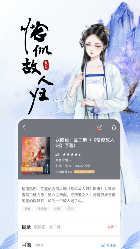 2022有没有和小书亭一样良心的小说软件