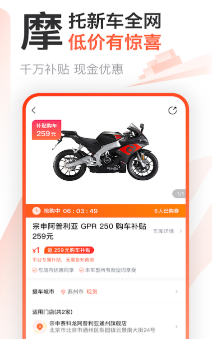 看摩托的app什么好2022