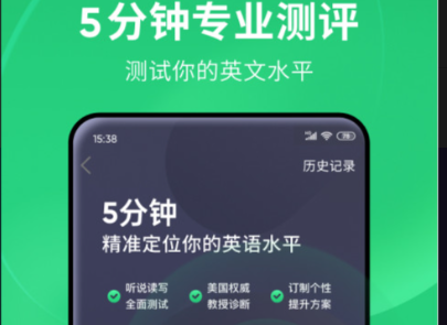 练口语的英语app有哪些2022 学英语app推荐截图
