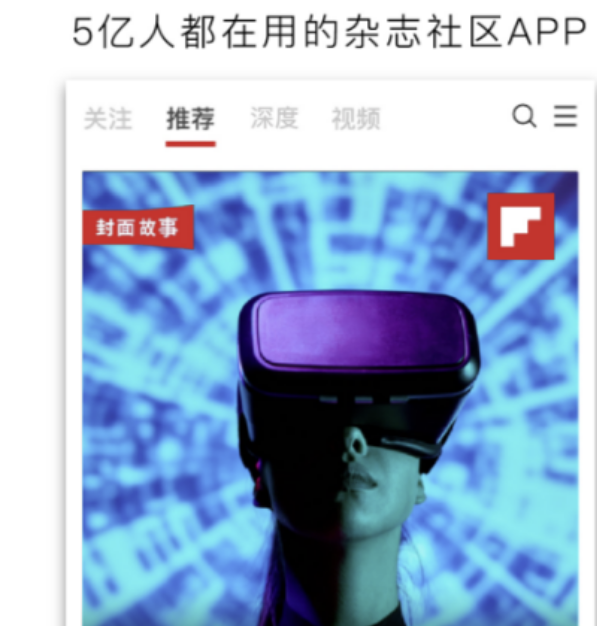看日本杂志用哪个app2022 国外杂志软件排行榜截图
