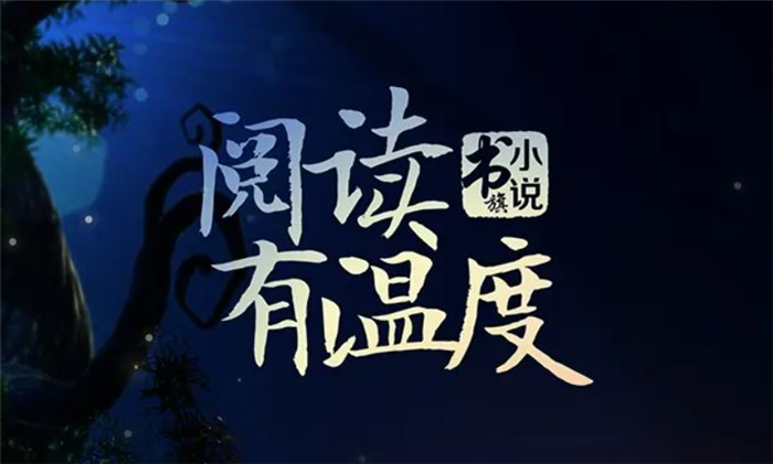 买小说的软件有哪些2022