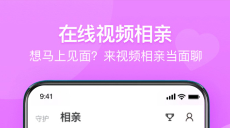 好约的交友软件有哪些2022 好用的交友软件盘点截图
