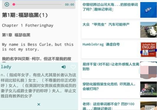 练英语听力的app哪个好2022 能够提升英语听力的软件推荐截图