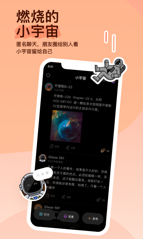 聊天不要钱的软件有哪几个2022 免费的可以聊天的软件推荐截图