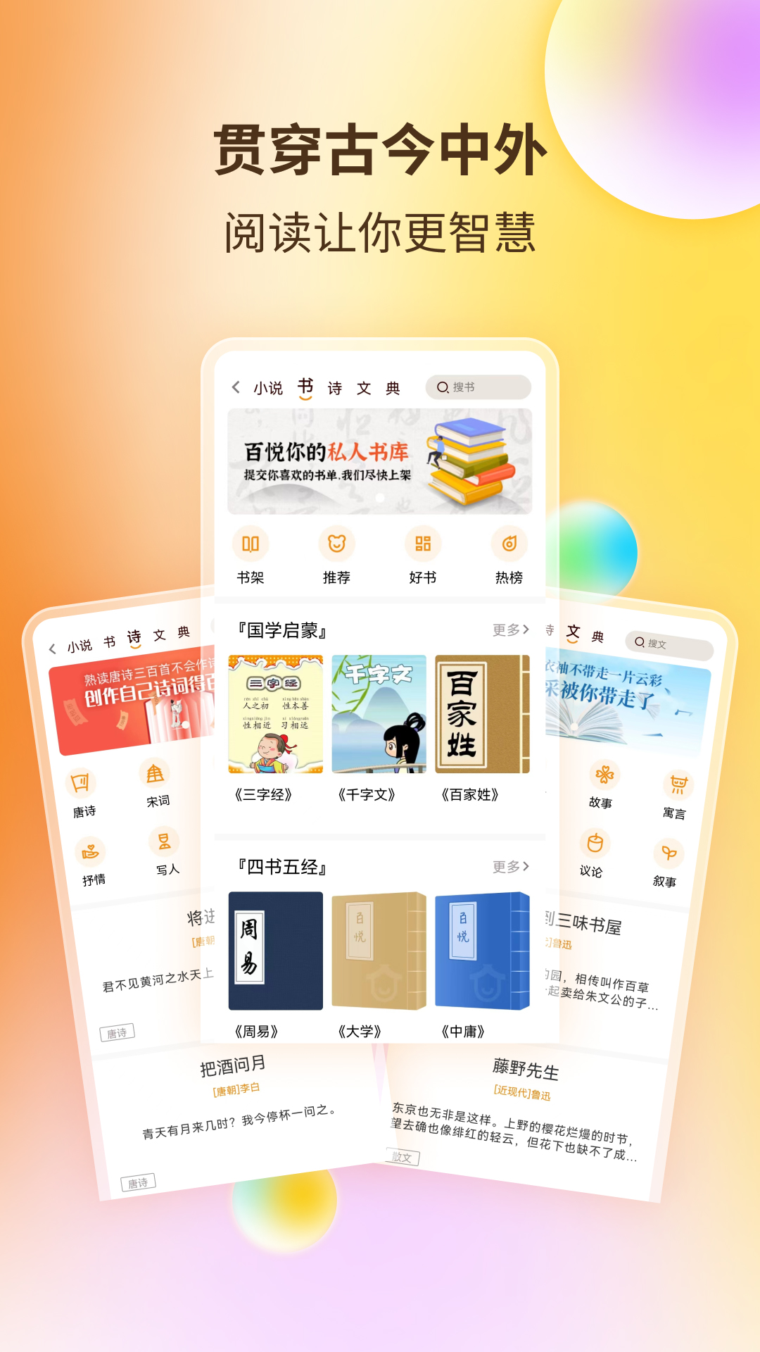 2022有哪些可以免费读文学名著的app 免费读文学名著的app有什么截图