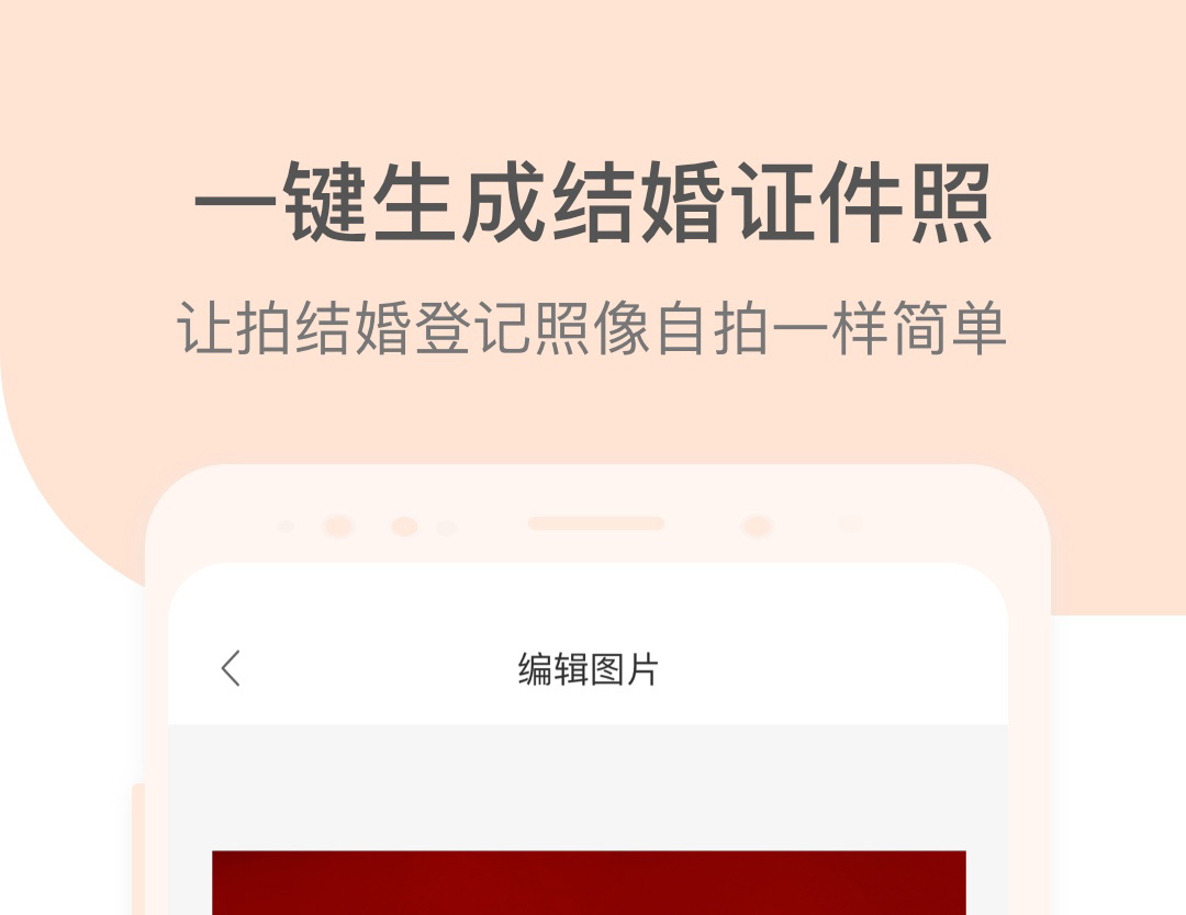 结婚软件app哪个好2022 最火结婚app有哪些截图