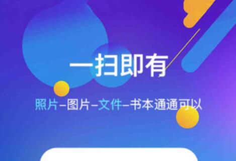 朗读pdf的app软件安卓版下载2022 好用的朗读文本软件推荐截图