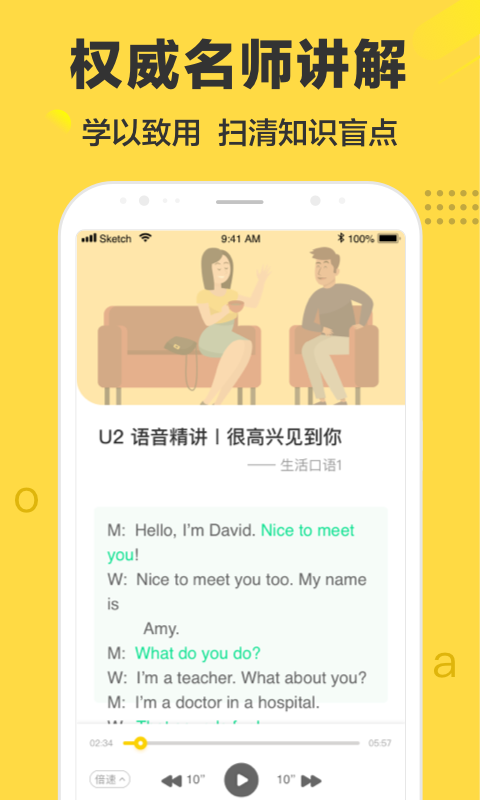 练口语的英语app有哪些2022