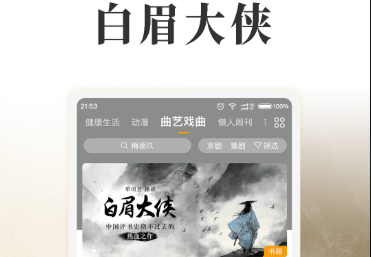 既能看又能听的小说软件有哪些2022 好用的听书软件大全截图