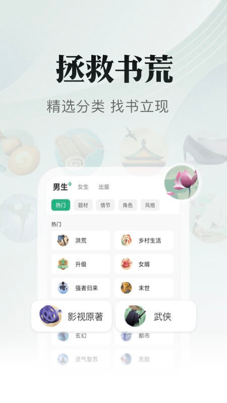 看书免费的app排行前十名2022 免费看书的app有哪些截图