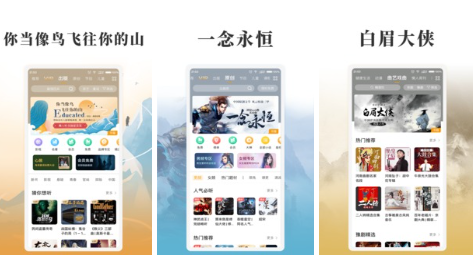 2022有哪个语音读小说免费的软件免费