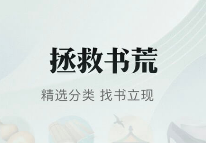 没有广告的看书软件有哪些2022 热门看书软件排行榜截图