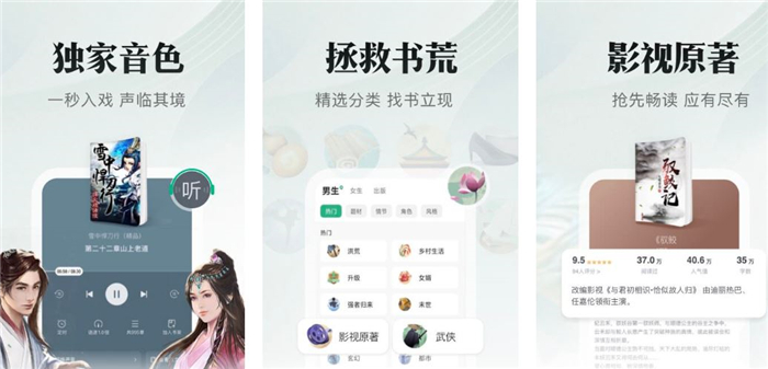 可以横屏的小说软件下载推荐2022 能横屏的小说软件有哪些截图