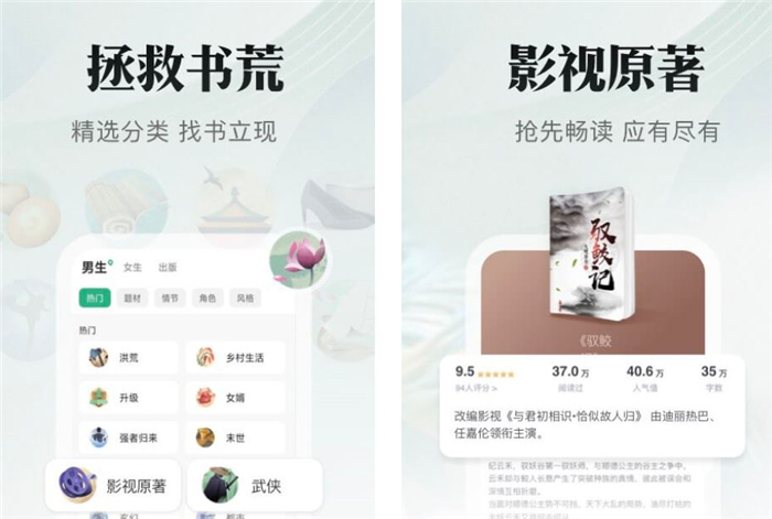 看小说神器app官方下载大全2022 热门看小说app有哪些截图