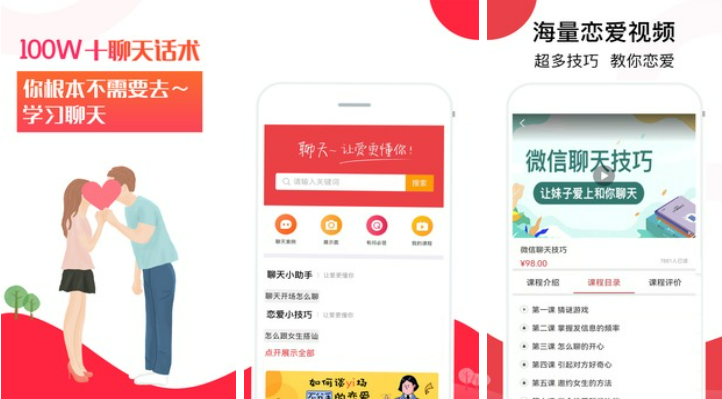 教人聊天的软件可以复制的那种有什么2022