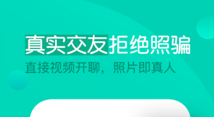 2022有什么好玩的一对一视频聊天软件 一对一视频聊天软件大全推荐截图