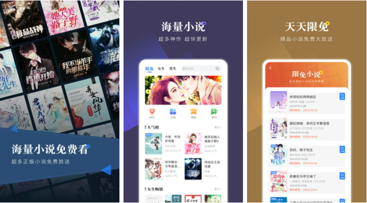 看小说用什么软件好2022 最新的看小说免费没广告的软件推荐截图