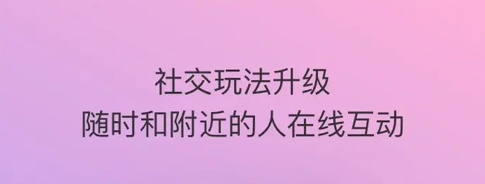 虚拟视频聊天软件有哪些手机版2022 热门虚拟视频聊天软件前十截图
