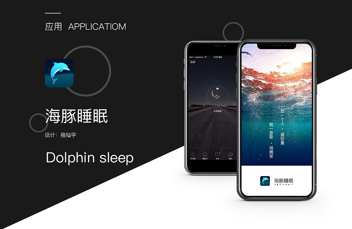 记录打呼噜的app哪个好2022 能检测睡眠质量软件推荐截图