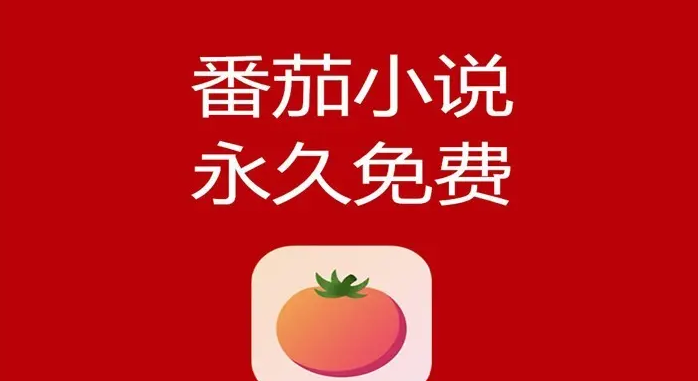 哪个软件可以看天官赐福小说2022 最新看天官赐福小说APP前十名截图