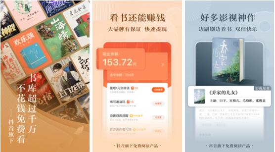 看名著的app免费有哪些推荐2022 实用的免费阅读软件推荐截图